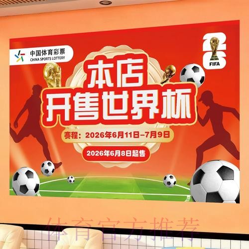 世界杯投注全攻略:教程与入口大全 世界杯投注全攻略:教程与入口大全