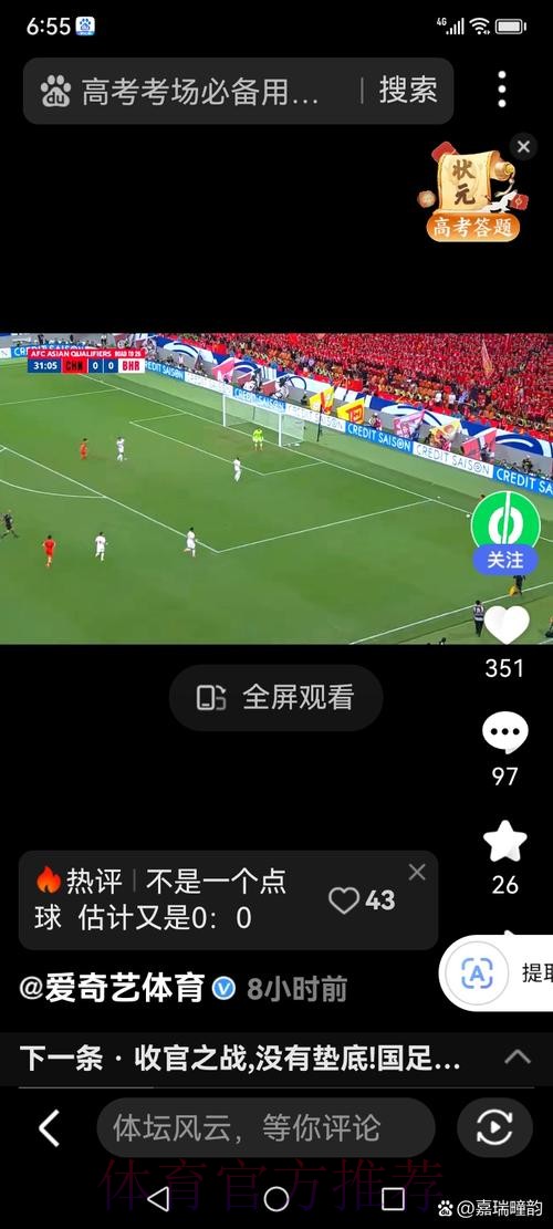 世界杯滚球安卓官方应用安装教程 世界杯滚球安卓官方应用安装教程
