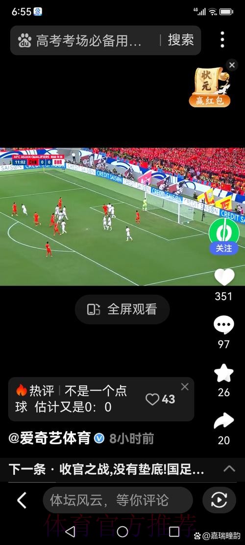 世界杯滚球安卓官方应用安装教程 世界杯滚球安卓官方应用安装教程