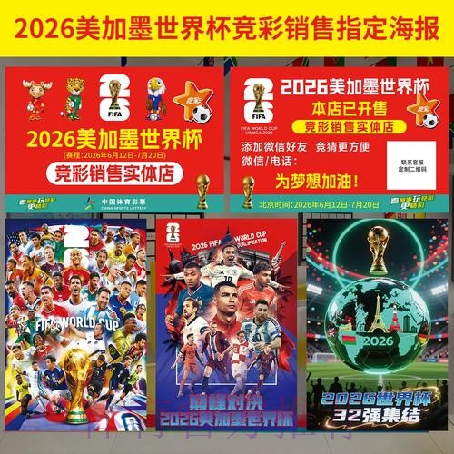 权威版世界杯投注软件入口地址指南 权威版世界杯投注软件入口地址指南
