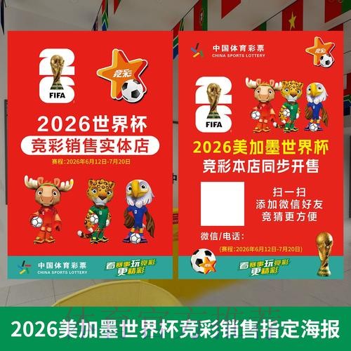 世界杯投注全方位解析与正规网站推荐 世界杯投注全方位解析与正规网站推荐