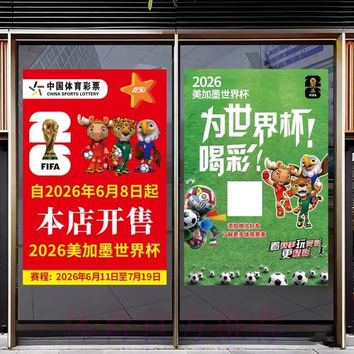 世界杯官方竞猜平台入口指南