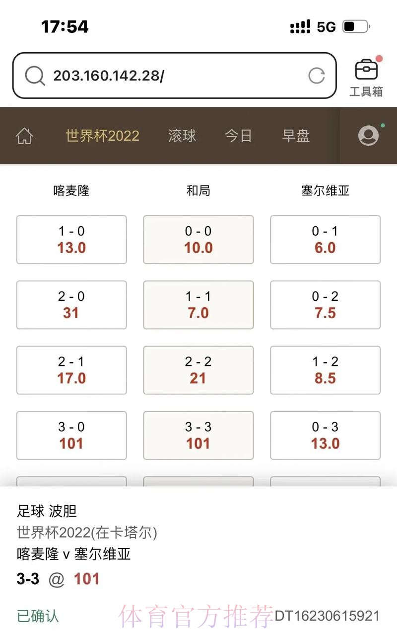 世界杯滚球注册官方通道