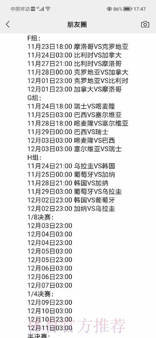 世界杯外围赛热度维持平稳的解读 世界杯外围赛热度维持平稳的解读
