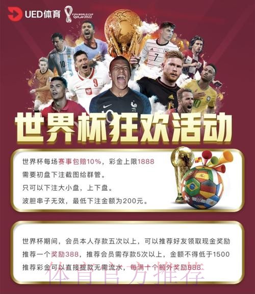 世界杯投注入口指南:哪些平台更安全稳定? 世界杯投注入口指南:哪些平台更安全稳定?