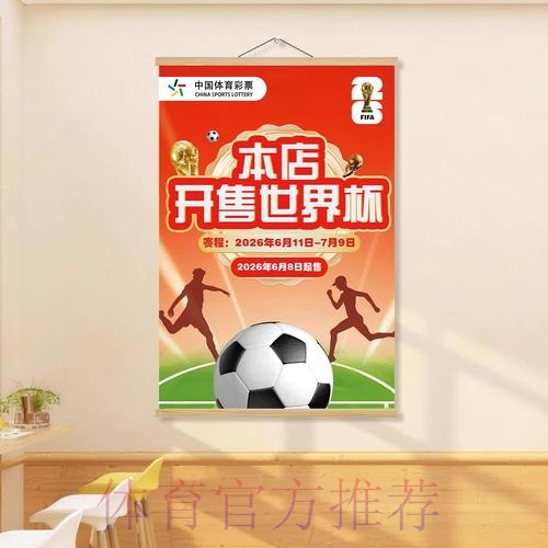 世界杯投注实时信息与官方入口导航指南