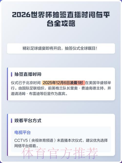世界杯直播技巧全攻略:全面掌握核心要点 世界杯直播技巧全攻略:全面掌握核心要点